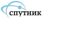 Работа в спутнике. Спутник лого. Спутник туроператор. Логотип агентства Спутник. Спутник туроператор логотип.